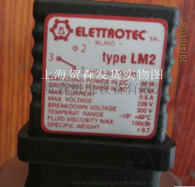 意大利elettrotec伊莱科LM2液位计